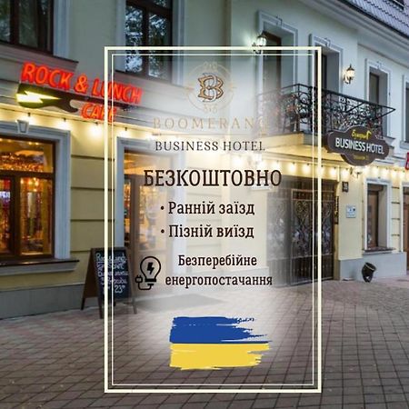 Boomerang Business Hotel オデッサ エクステリア 写真