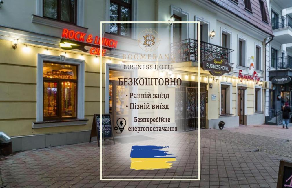 Boomerang Business Hotel オデッサ エクステリア 写真